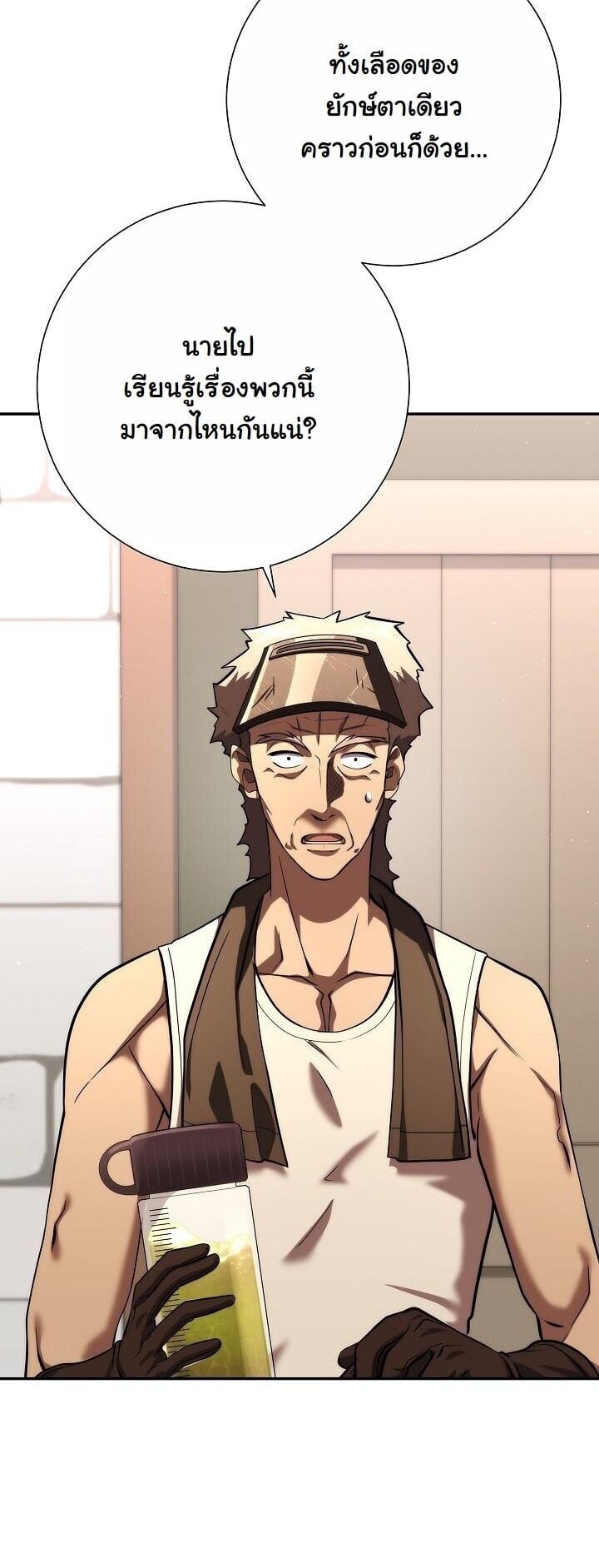 The Sword God from a Ruined World ตอนที่ 45 20