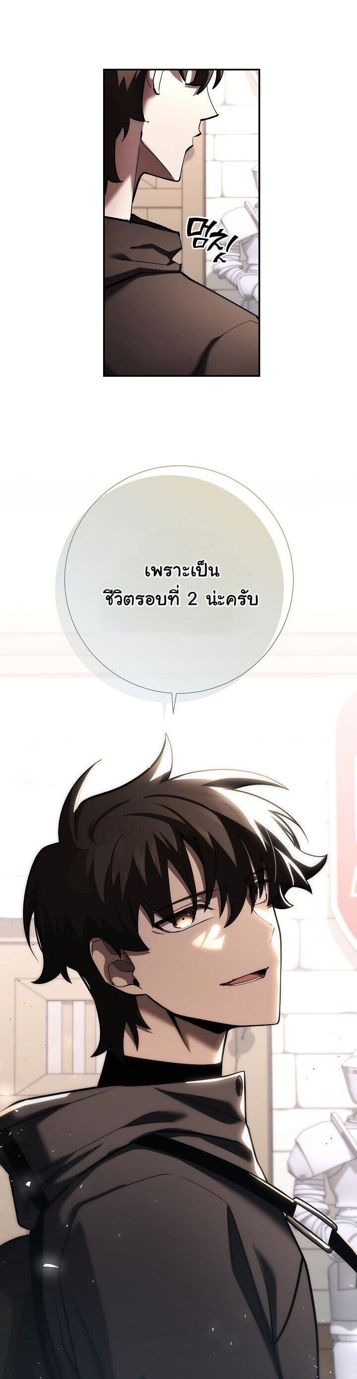 The Sword God from a Ruined World ตอนที่ 45 21