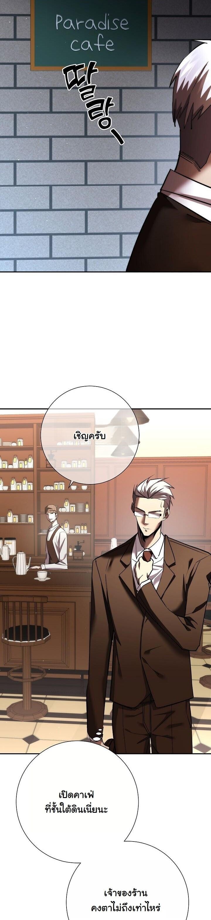 The Sword God from a Ruined World ตอนที่ 45 27