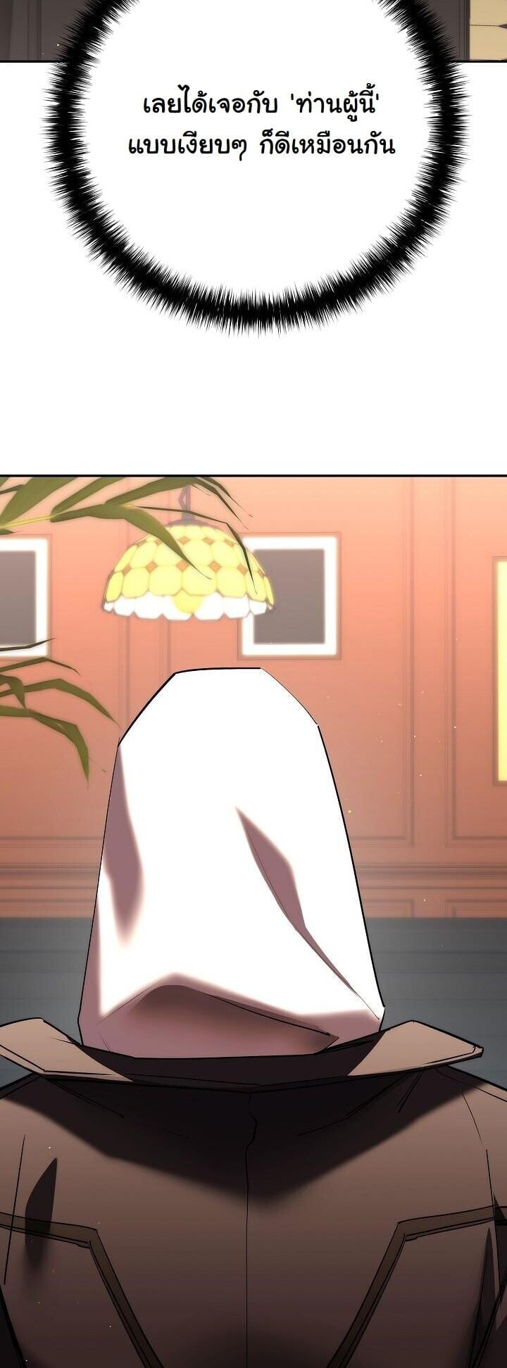 The Sword God from a Ruined World ตอนที่ 45 29