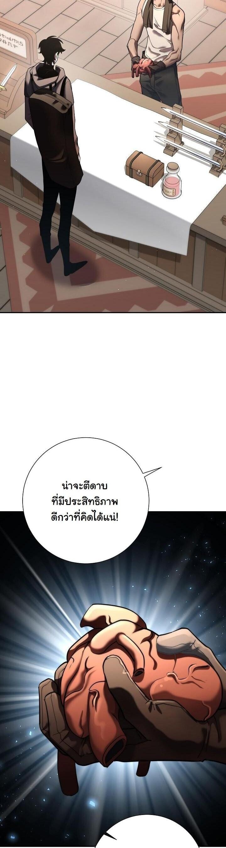 The Sword God from a Ruined World ตอนที่ 45 3