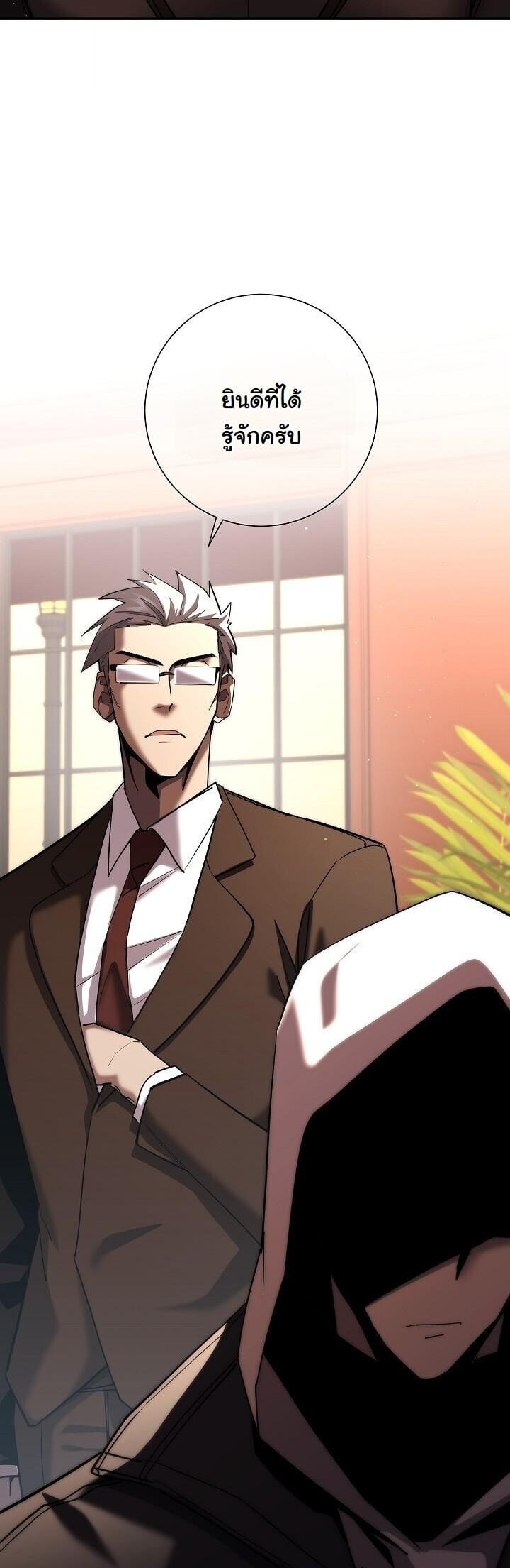 The Sword God from a Ruined World ตอนที่ 45 30