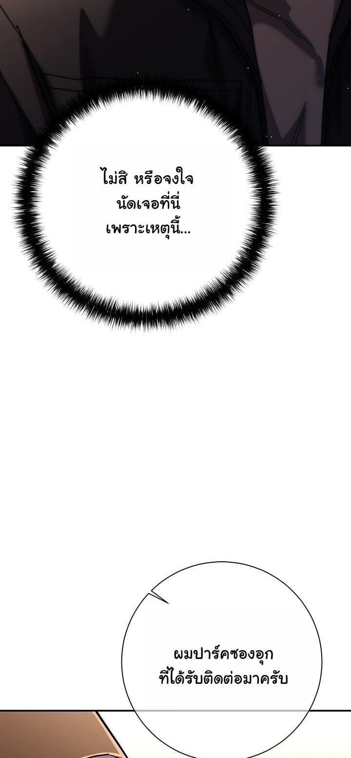 The Sword God from a Ruined World ตอนที่ 45 31