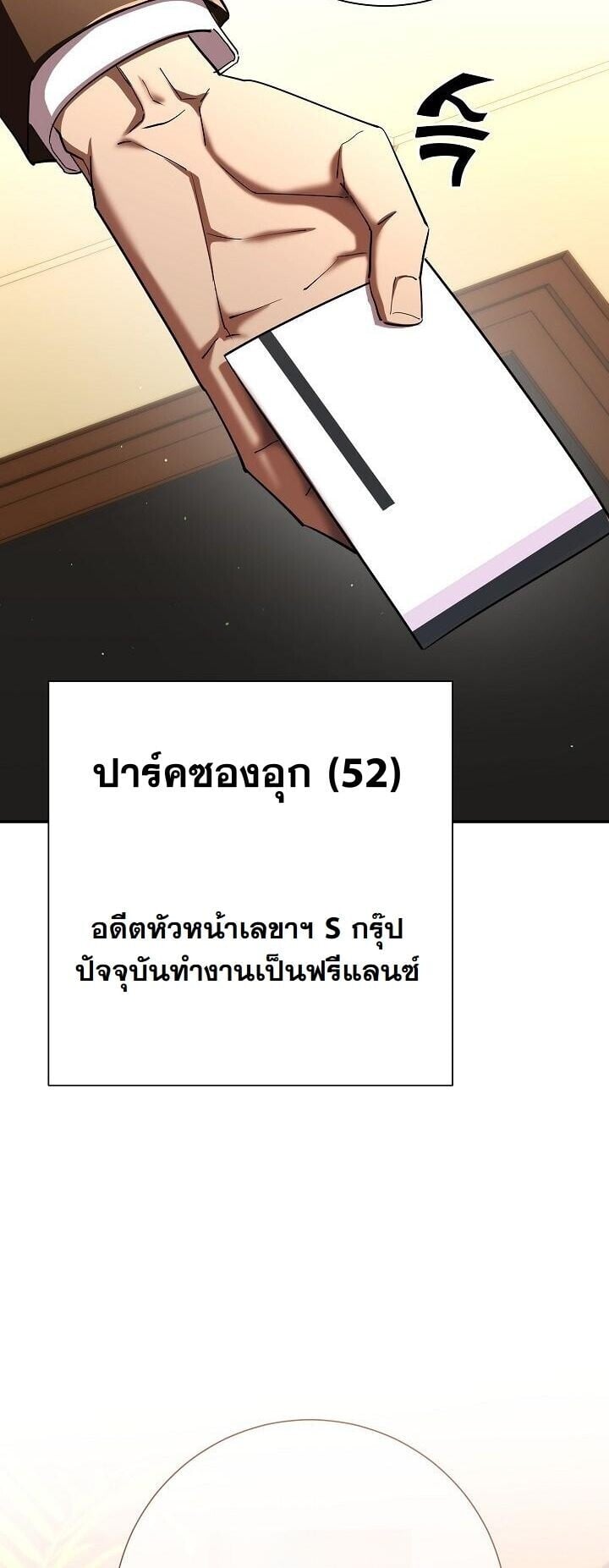 The Sword God from a Ruined World ตอนที่ 45 32