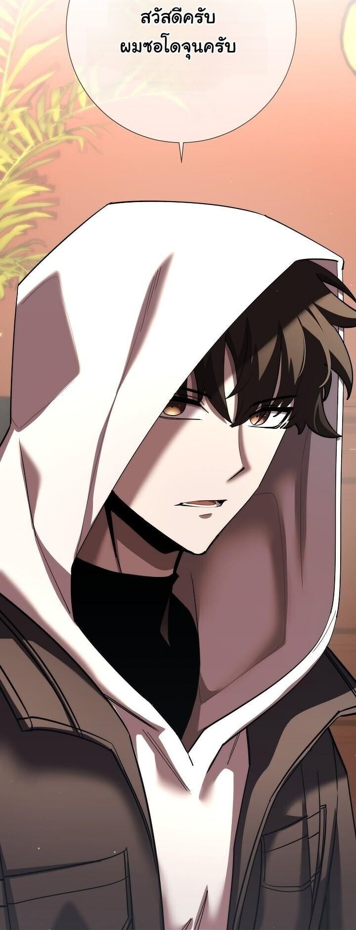 The Sword God from a Ruined World ตอนที่ 45 33