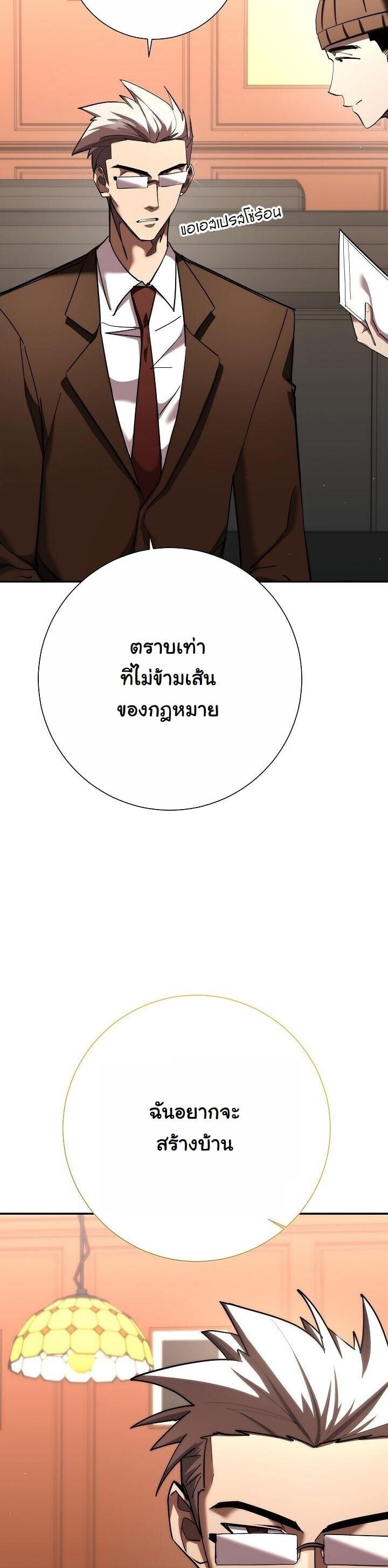 The Sword God from a Ruined World ตอนที่ 45 36