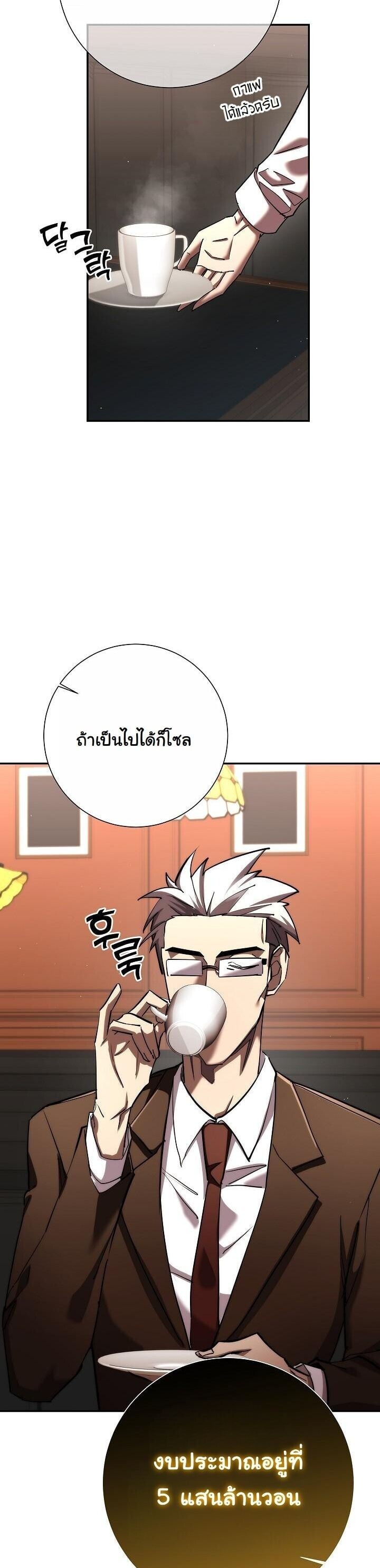 The Sword God from a Ruined World ตอนที่ 45 39