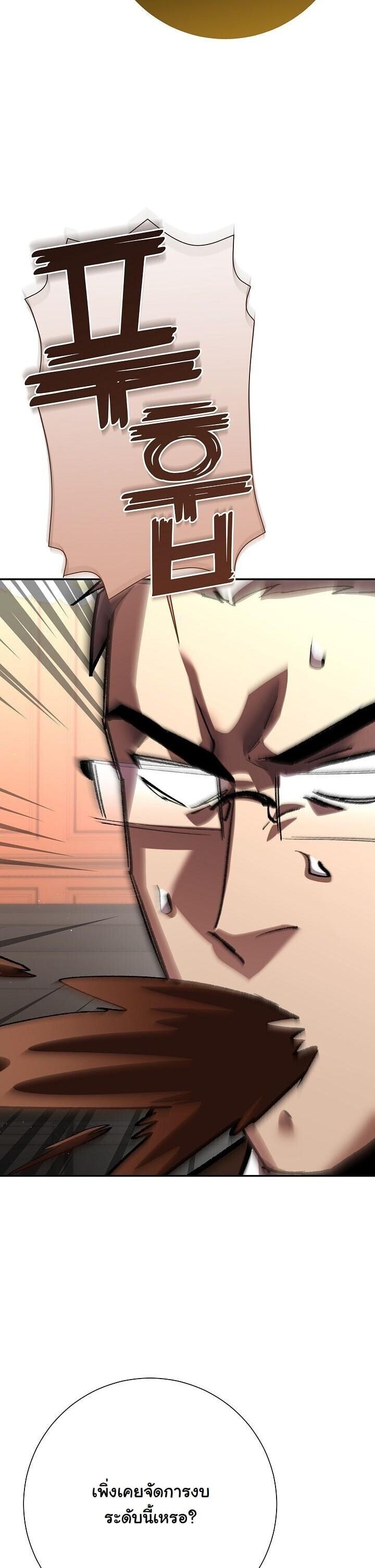 The Sword God from a Ruined World ตอนที่ 45 40