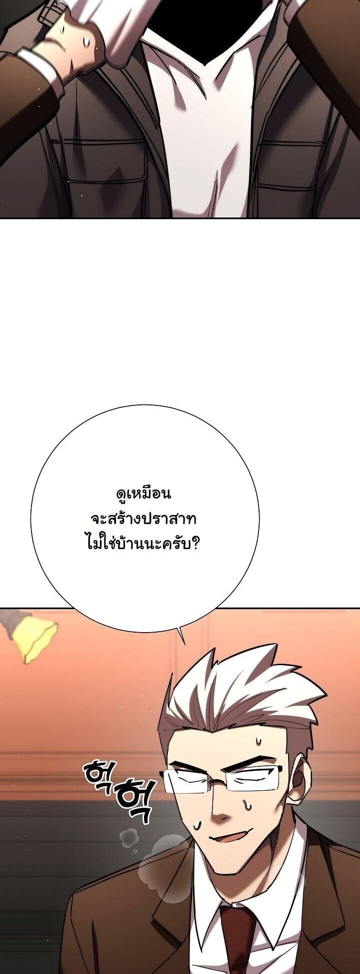 The Sword God from a Ruined World ตอนที่ 45 42