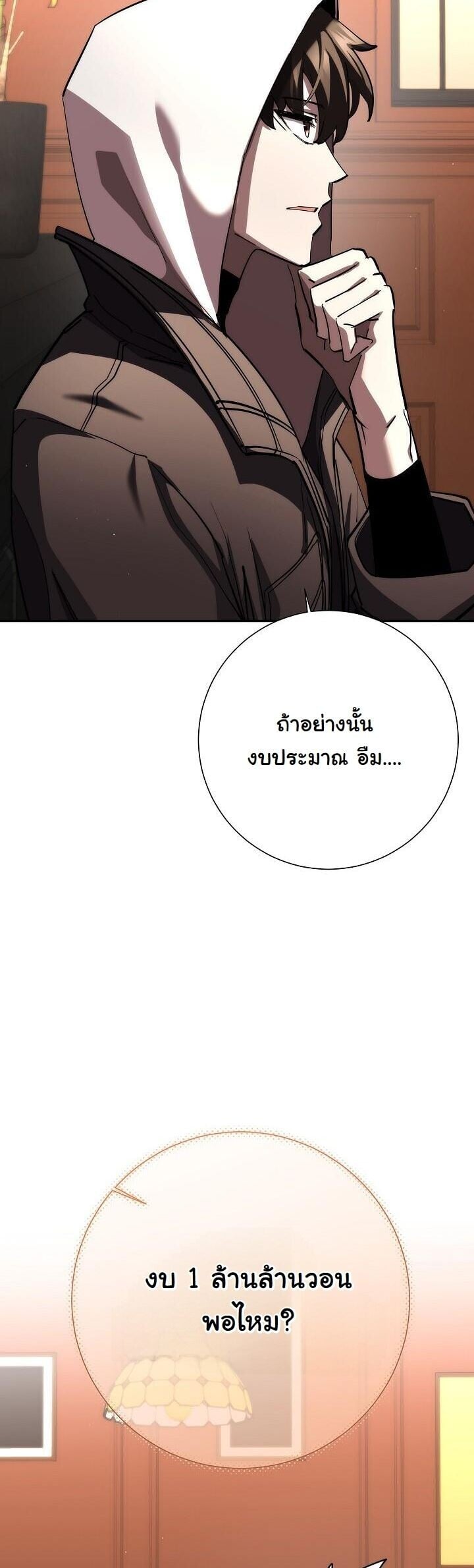 The Sword God from a Ruined World ตอนที่ 45 44