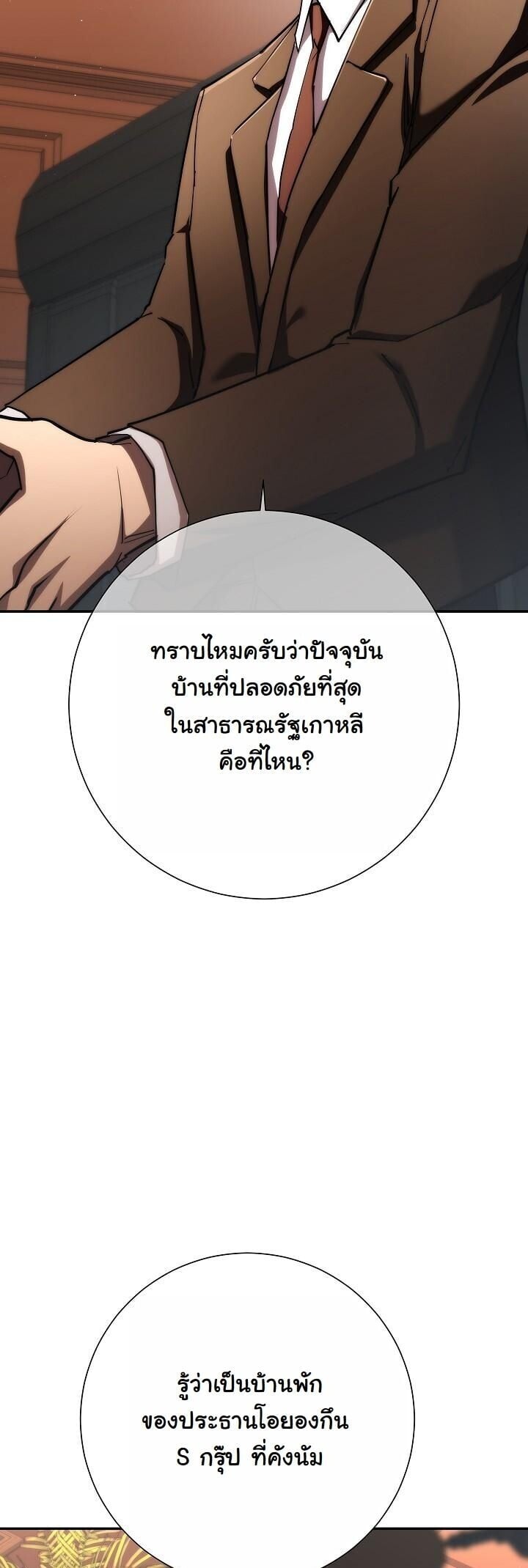 The Sword God from a Ruined World ตอนที่ 45 46