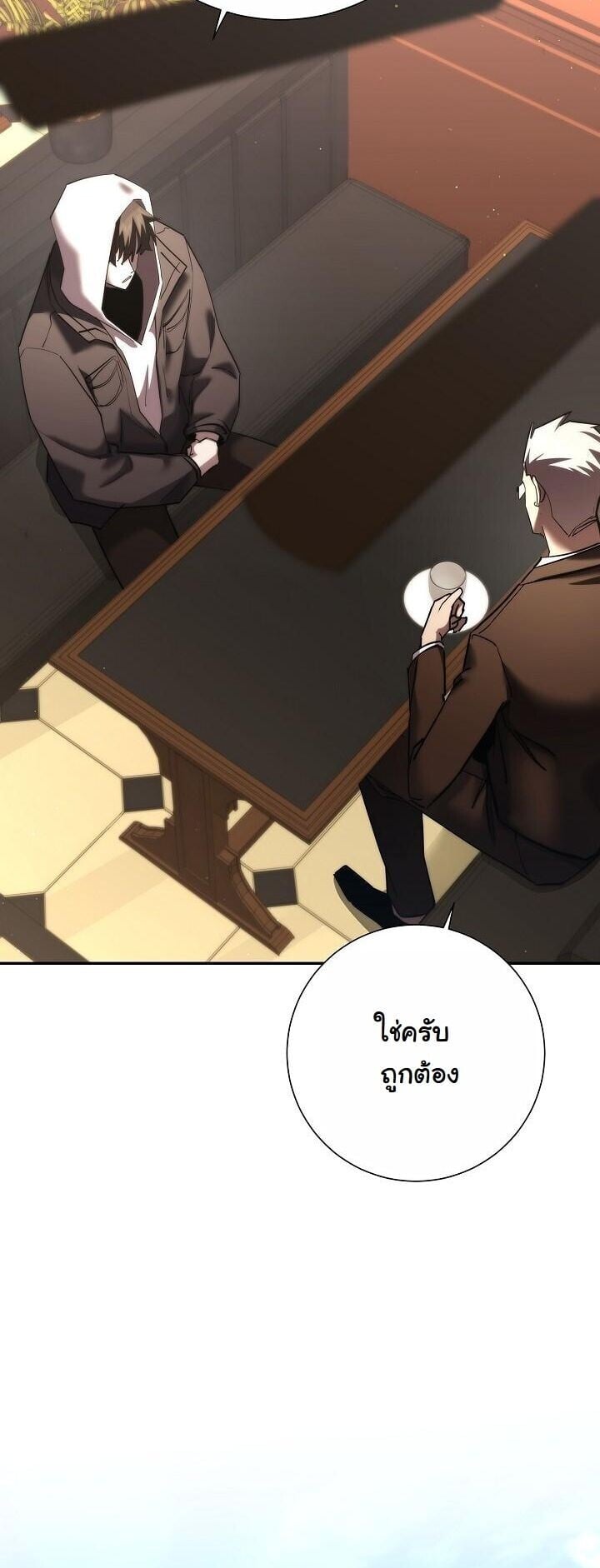 The Sword God from a Ruined World ตอนที่ 45 47