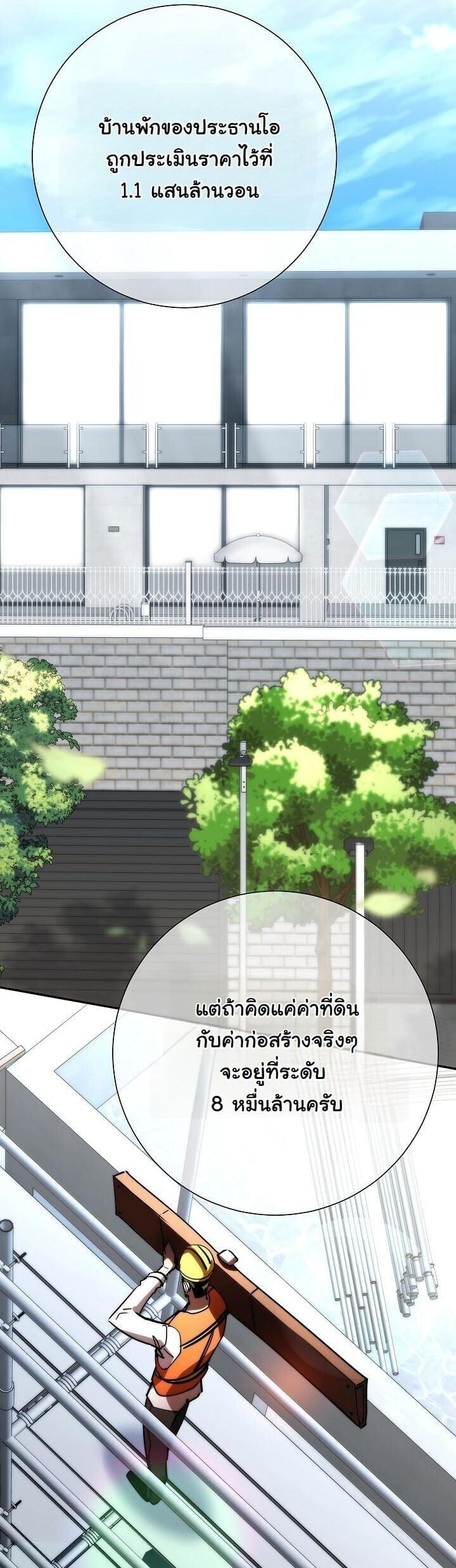 The Sword God from a Ruined World ตอนที่ 45 48