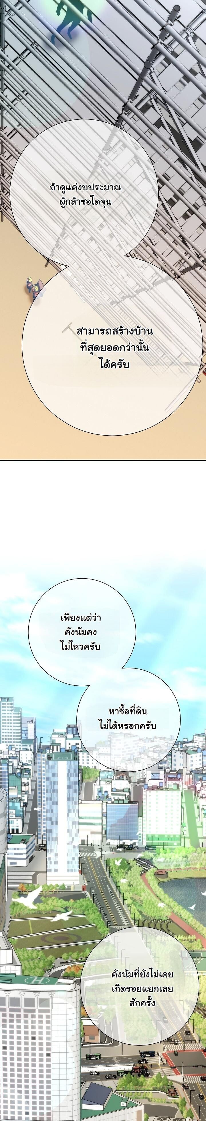 The Sword God from a Ruined World ตอนที่ 45 49
