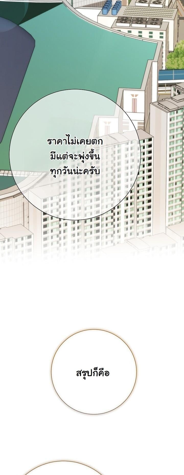 The Sword God from a Ruined World ตอนที่ 45 50