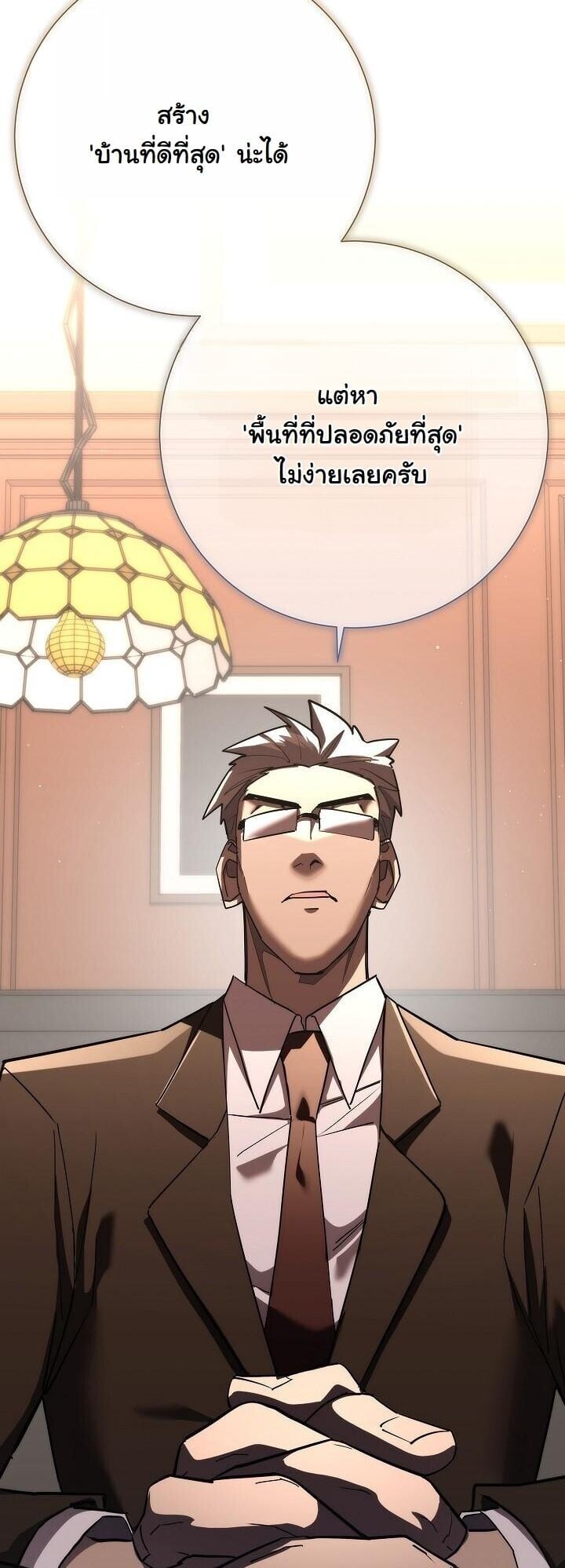 The Sword God from a Ruined World ตอนที่ 45 51