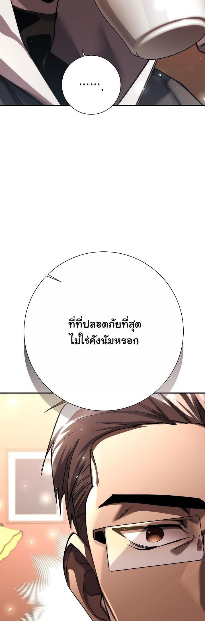 The Sword God from a Ruined World ตอนที่ 45 53