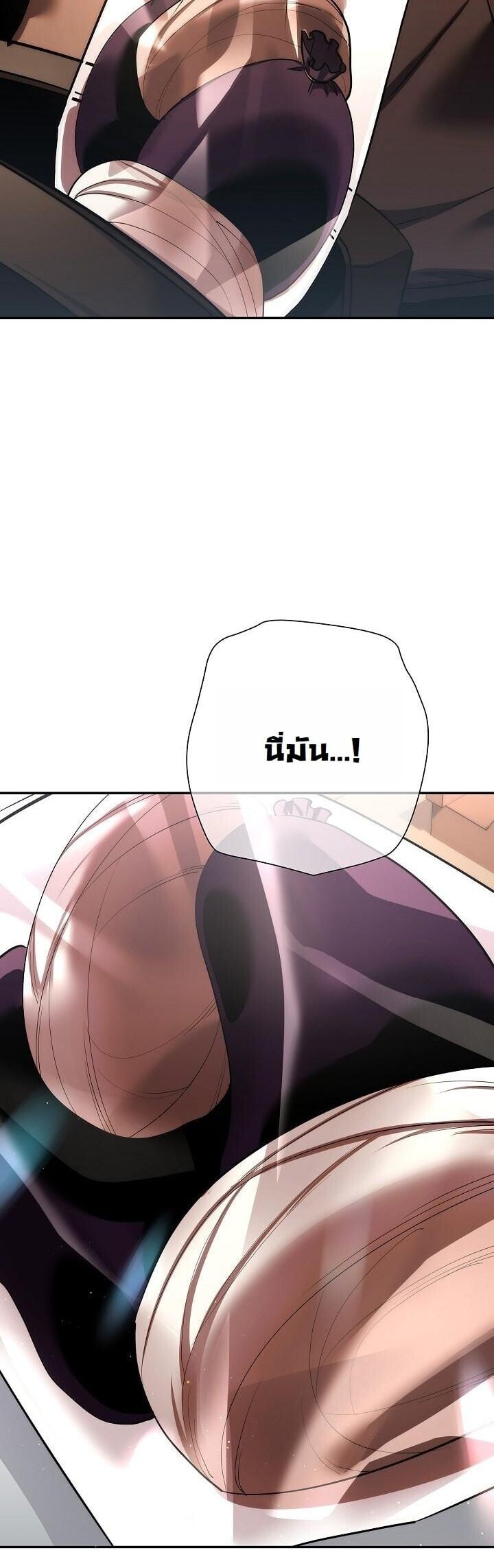 The Sword God from a Ruined World ตอนที่ 45 6