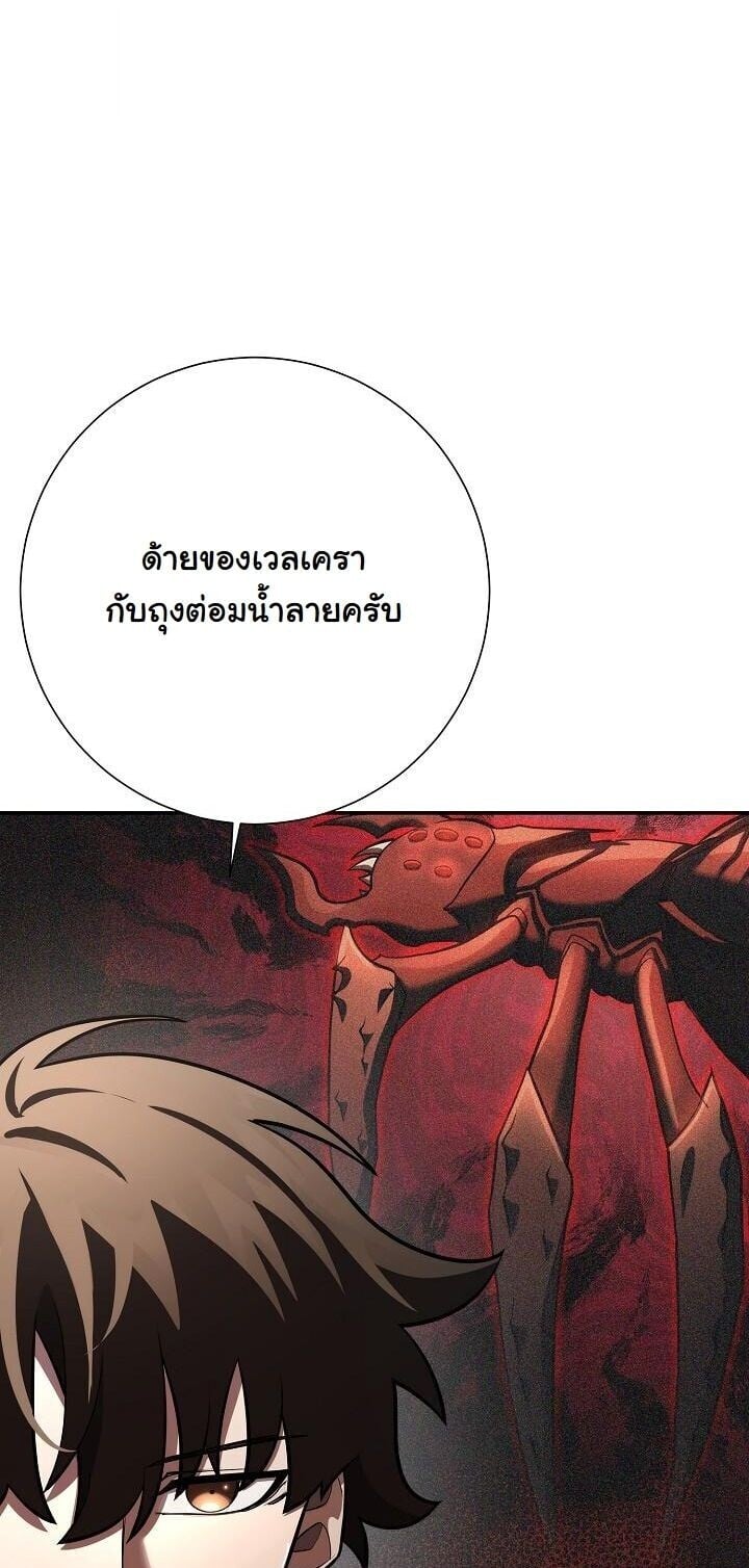 The Sword God from a Ruined World ตอนที่ 45 7