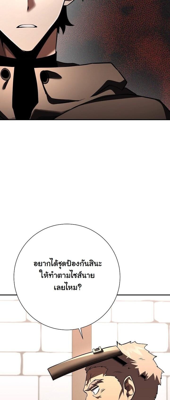 The Sword God from a Ruined World ตอนที่ 45 8