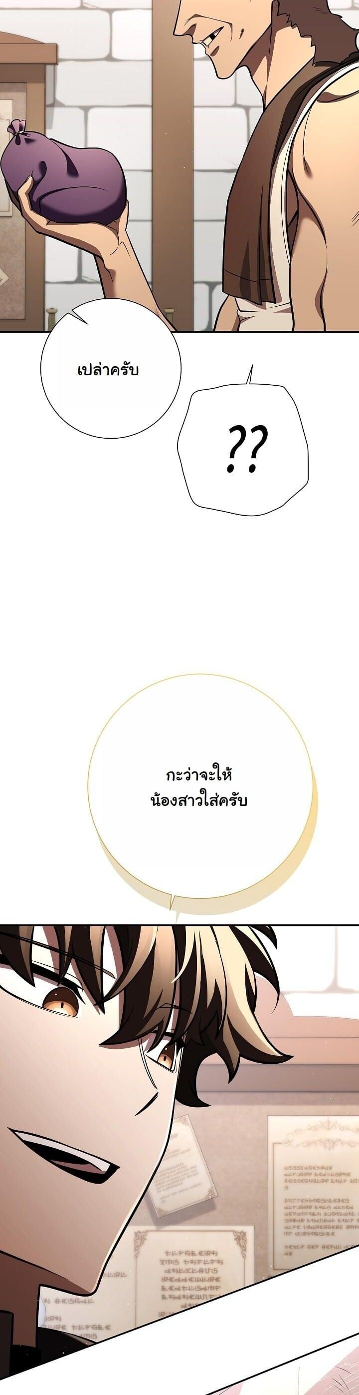 The Sword God from a Ruined World ตอนที่ 45 9