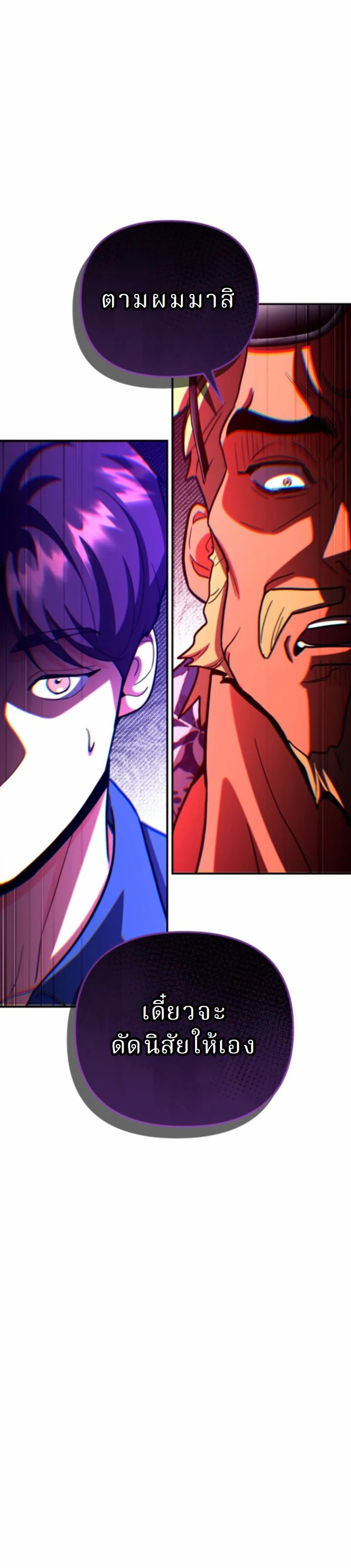 The Swordsmanship Instructor at the Academy ตอนที่ 23 7