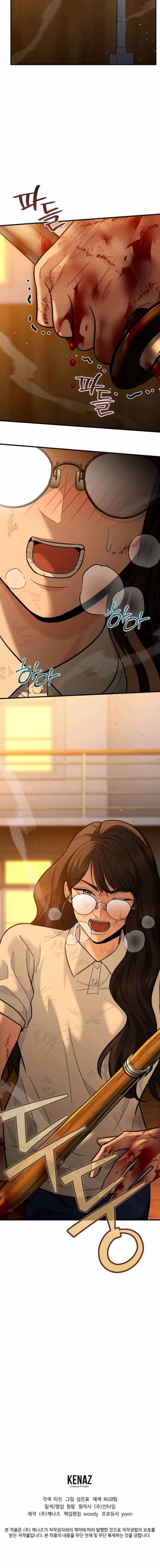 The Swordsmanship Instructor at the Academy ตอนที่ 33 6