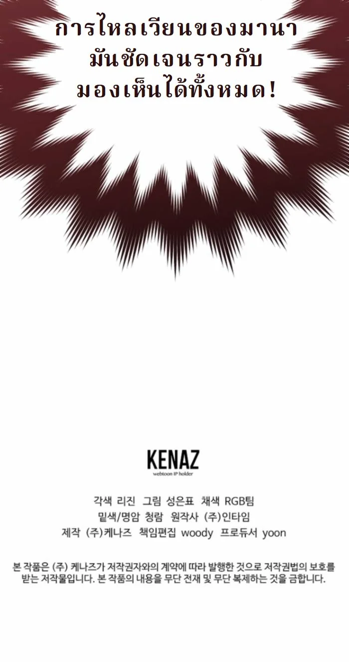 The Swordsmanship Instructor at the Academy ตอนที่ 37 8