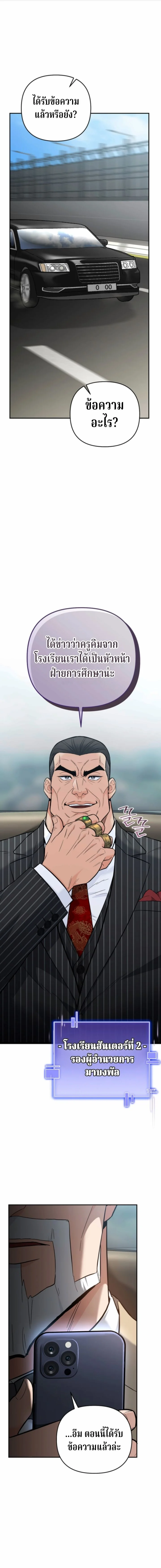 The Swordsmanship Instructor at the Academy ตอนที่ 39 1