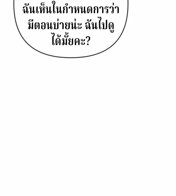 The Swordsmanship Instructor at the Academy ตอนที่ 39 10