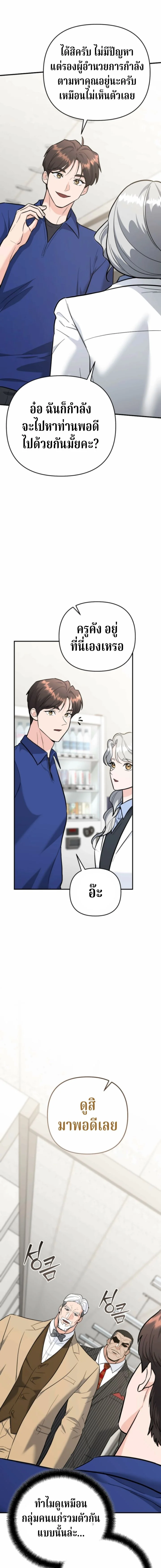 The Swordsmanship Instructor at the Academy ตอนที่ 39 11