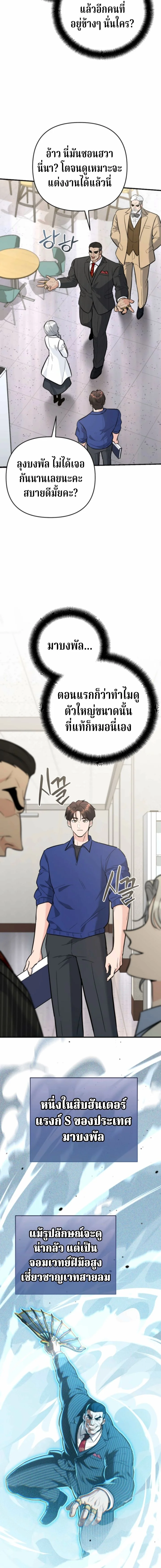 The Swordsmanship Instructor at the Academy ตอนที่ 39 12