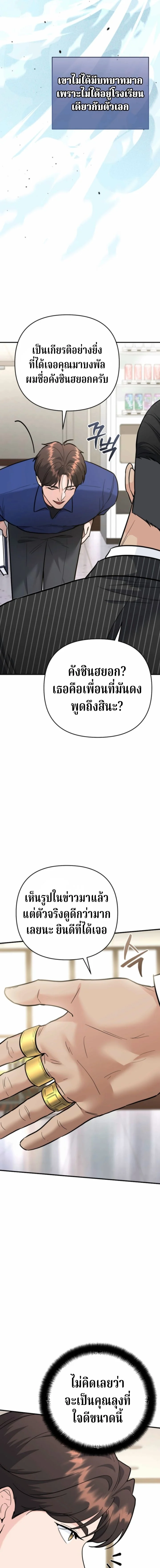 The Swordsmanship Instructor at the Academy ตอนที่ 39 13