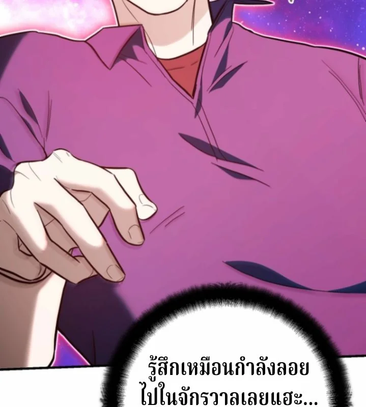 The Swordsmanship Instructor at the Academy ตอนที่ 39 15