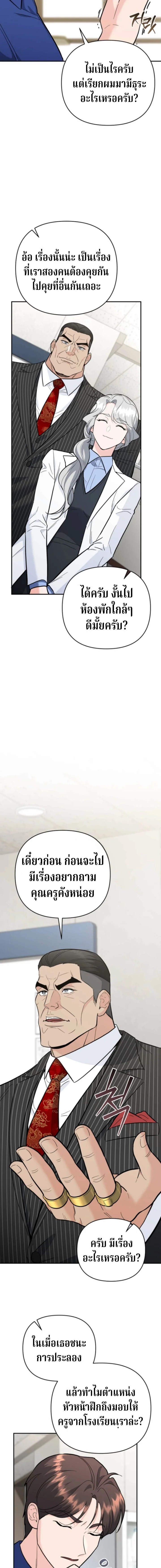 The Swordsmanship Instructor at the Academy ตอนที่ 39 17