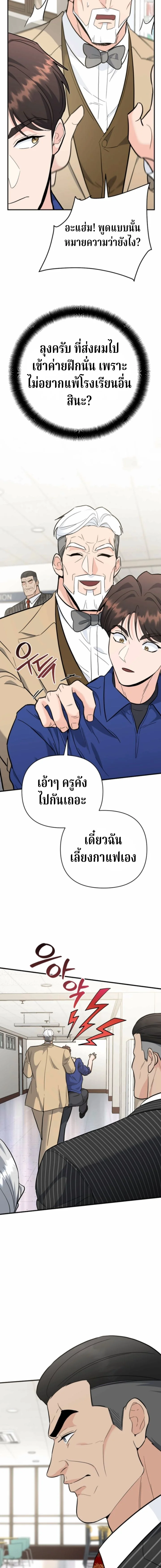 The Swordsmanship Instructor at the Academy ตอนที่ 39 19