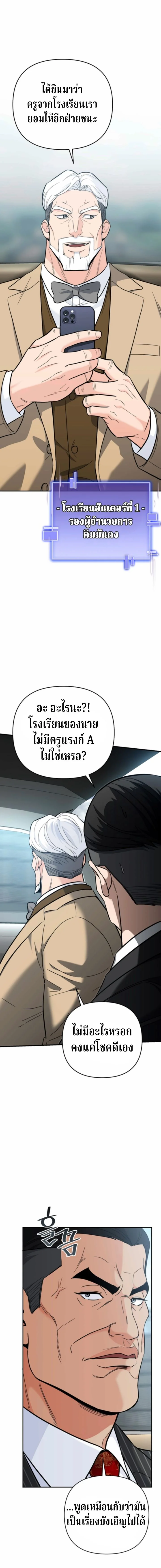 The Swordsmanship Instructor at the Academy ตอนที่ 39 2