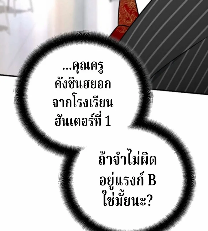 The Swordsmanship Instructor at the Academy ตอนที่ 39 20