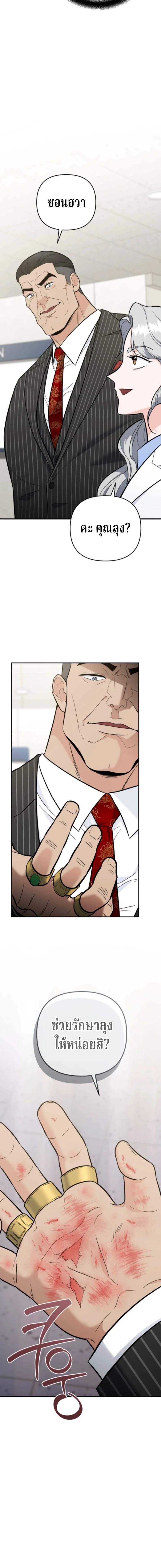 The Swordsmanship Instructor at the Academy ตอนที่ 39 21