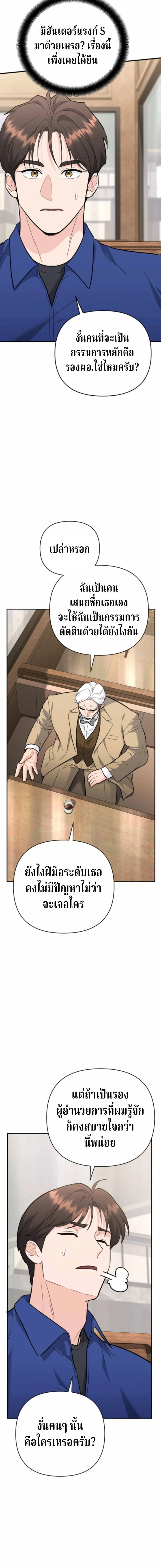 The Swordsmanship Instructor at the Academy ตอนที่ 39 24