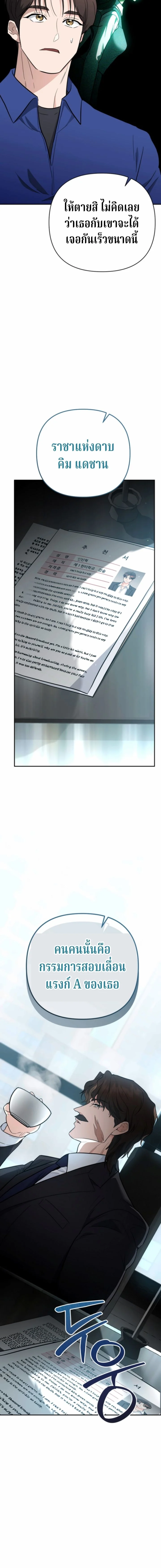 The Swordsmanship Instructor at the Academy ตอนที่ 39 27