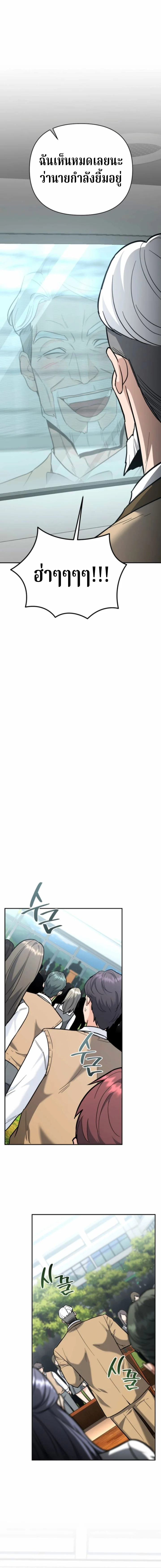 The Swordsmanship Instructor at the Academy ตอนที่ 39 3