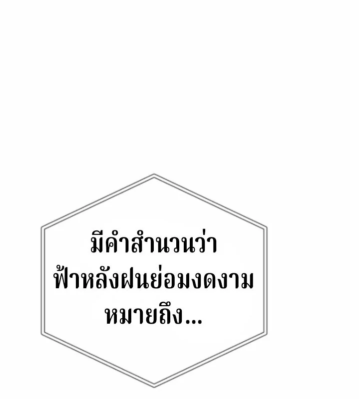 The Swordsmanship Instructor at the Academy ตอนที่ 39 5