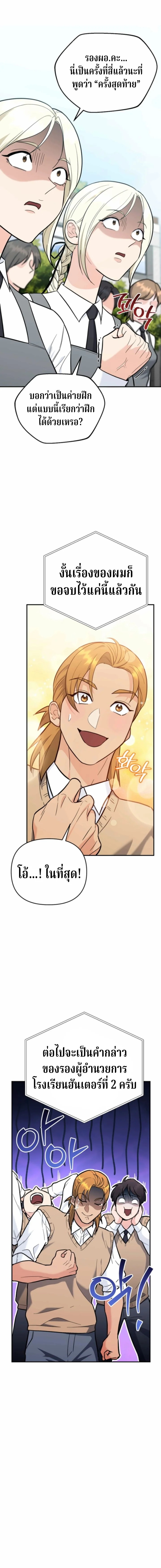 The Swordsmanship Instructor at the Academy ตอนที่ 39 6