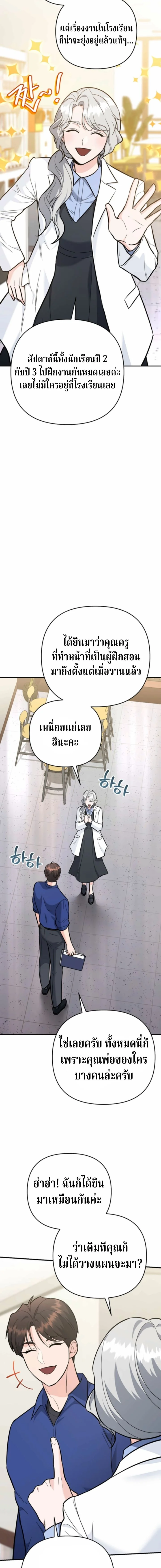 The Swordsmanship Instructor at the Academy ตอนที่ 39 8