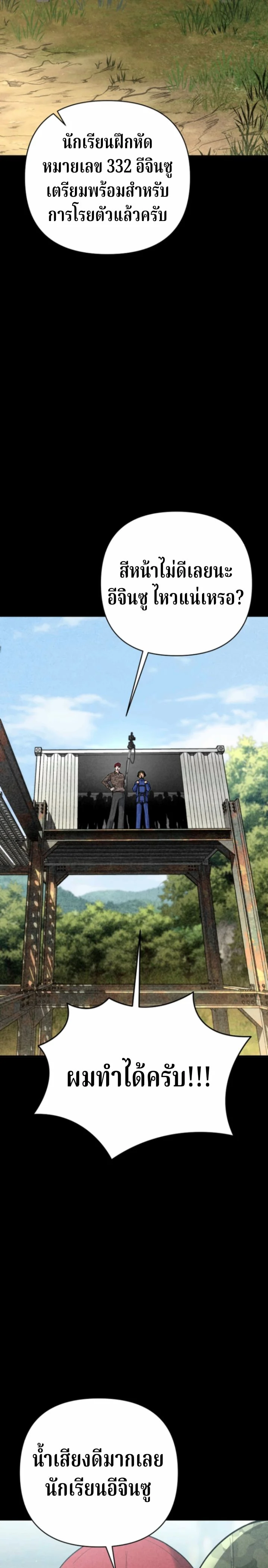 The Swordsmanship Instructor at the Academy ตอนที่ 40 13