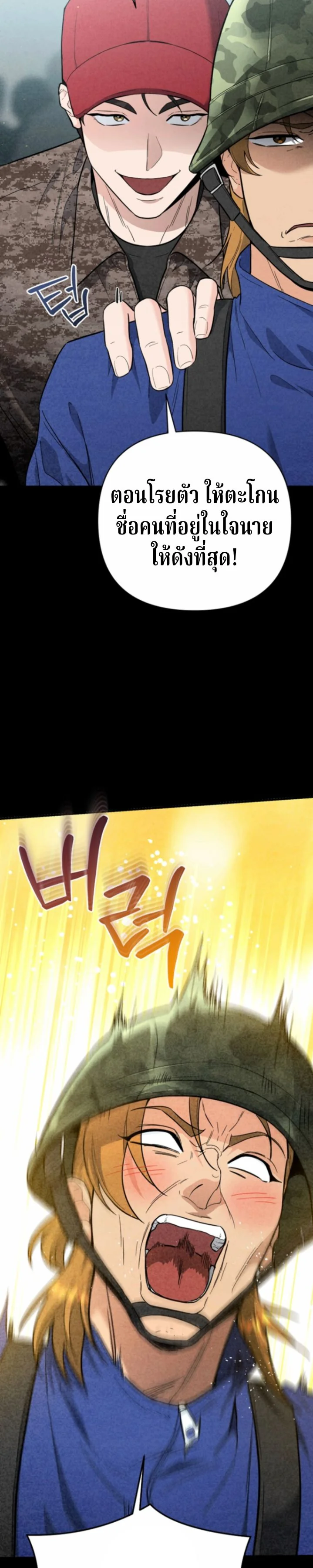 The Swordsmanship Instructor at the Academy ตอนที่ 40 14