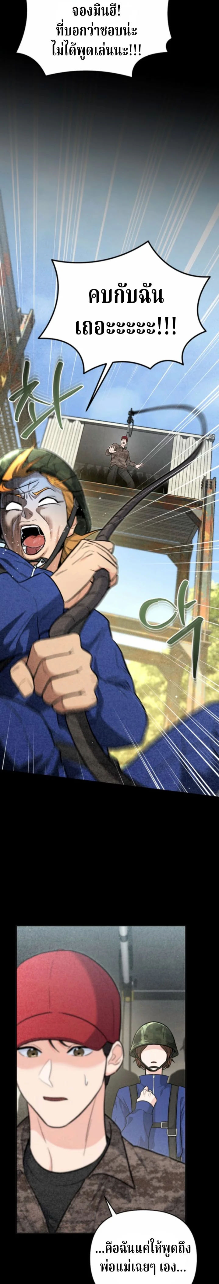 The Swordsmanship Instructor at the Academy ตอนที่ 40 15