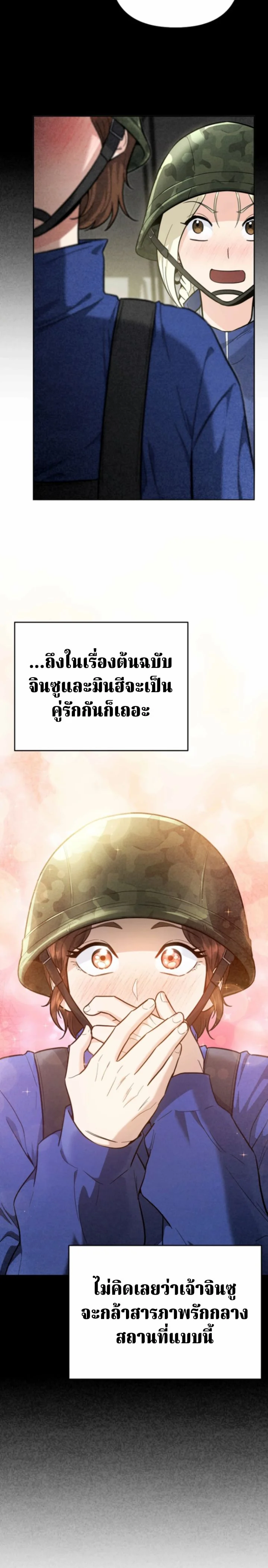 The Swordsmanship Instructor at the Academy ตอนที่ 40 16
