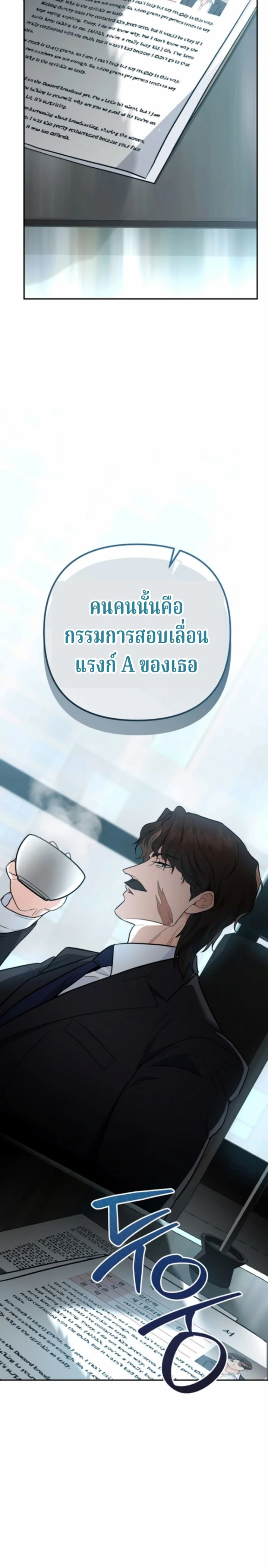 The Swordsmanship Instructor at the Academy ตอนที่ 40 2